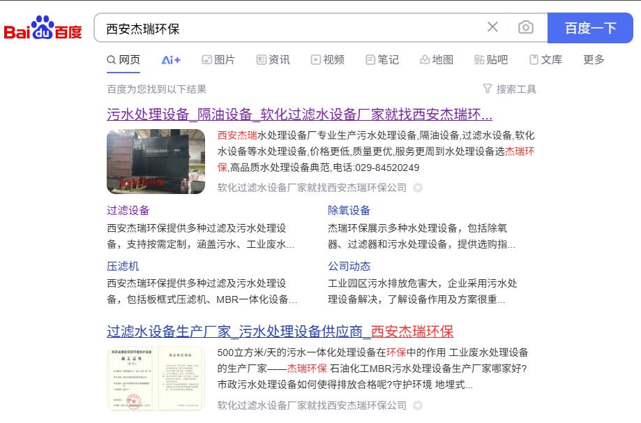 杰瑞環(huán)保站群全國(guó)區(qū)域SEO優(yōu)化案例分享