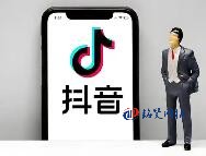 抖音藍(lán)V認(rèn)證失敗的原因有哪些？