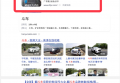 斗車行業(yè)seo超大詞一直穩(wěn)穩(wěn)的排名首頁